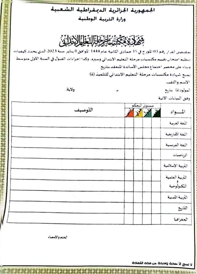 السانكيام الجديد