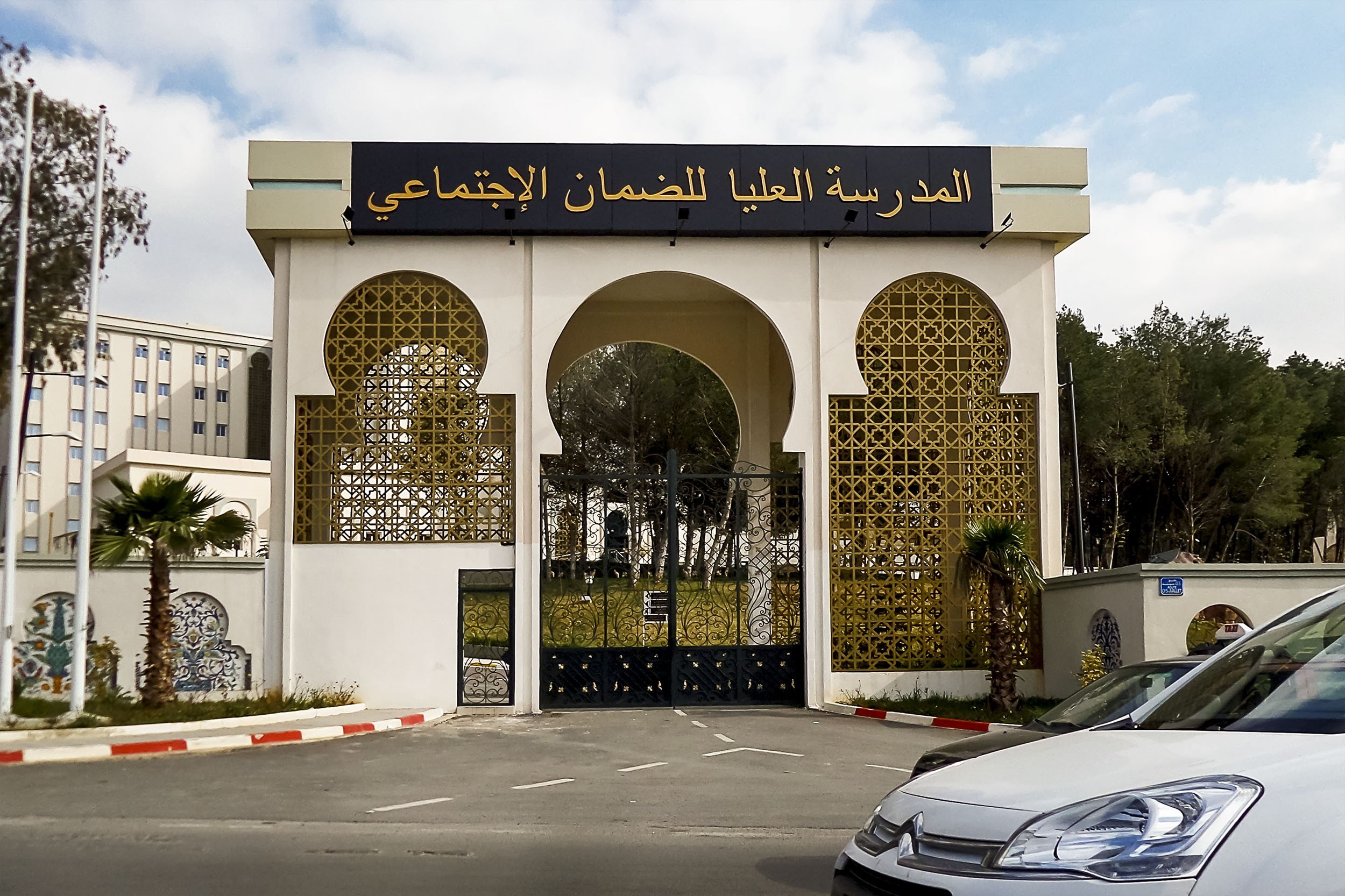 مسابقة وطنية للالتحاق بالمدرسة العليا للضمان الاجتماعي
