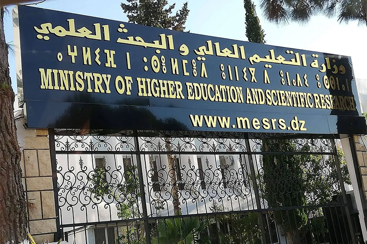 بيان هام لحاملي البكالوريا الجدد