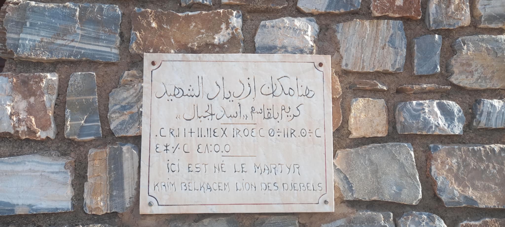 مدخل الغرفة التي ولد فيها كريم بلقاسم في المنزل العائلي الذي تحول إلى متحف. 17 أكتوبر 2024. صورة: ماجيد صرّاح