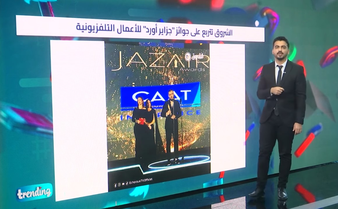 الشروق تتربع على جوائـز “جزايـر أوارد” للأعمـال التلفزيونيـة