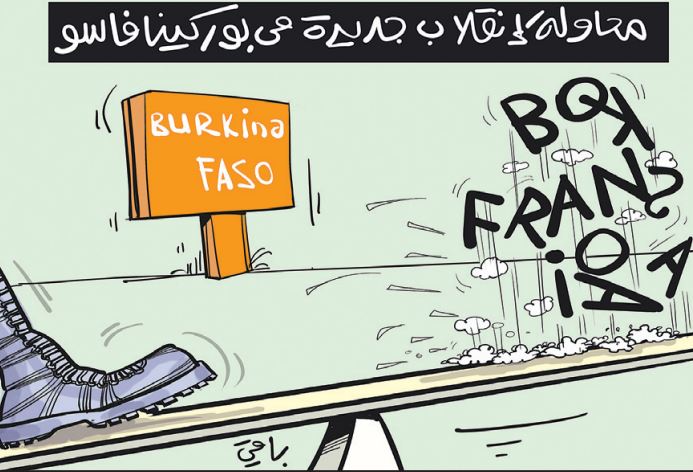 بوركينافاسو