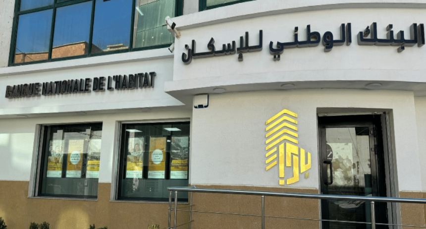 لتحديث خدماته المصرفية.. البنك الوطني للإسكان يستعد لإطلاق نظام معلوماتي متطور