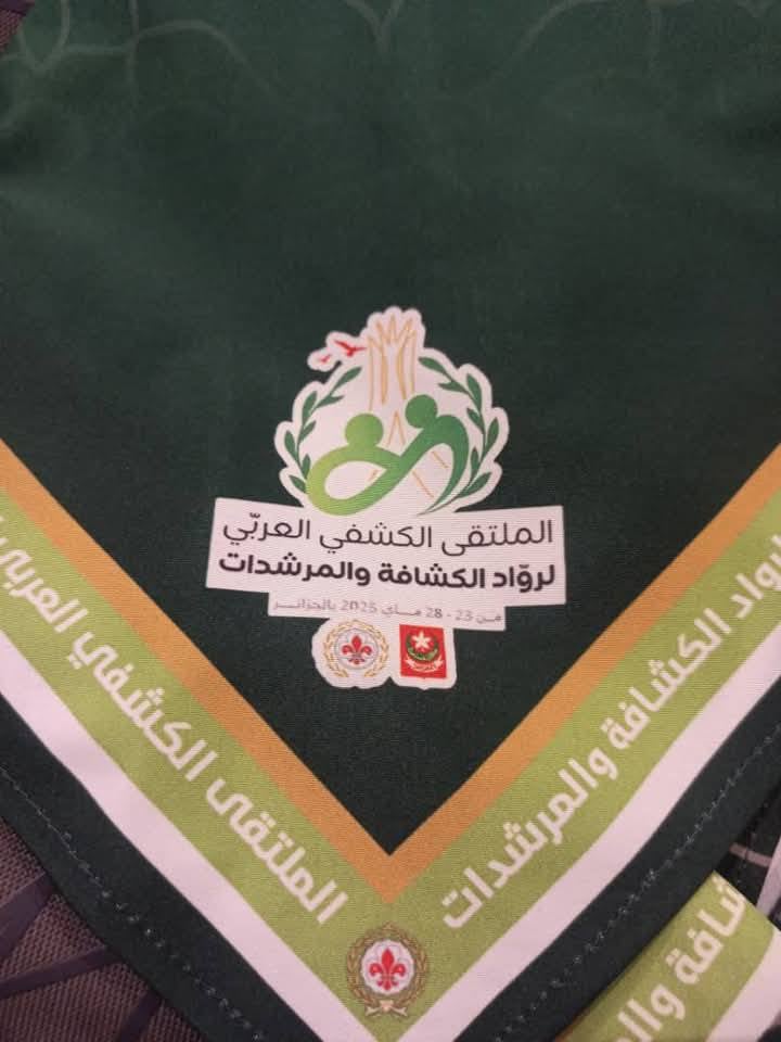 رواد ومرشدات الكشافة العرب يجتمعون بالجزائر