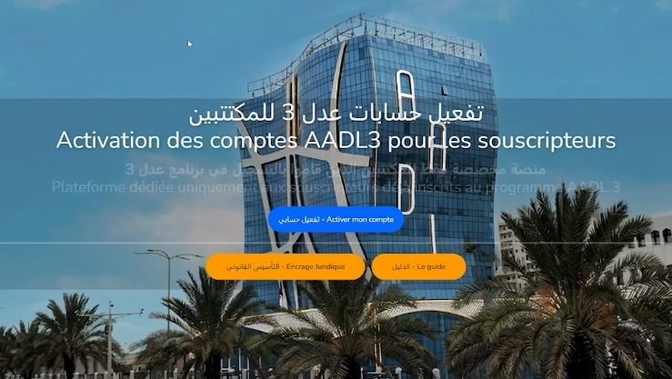 عدل 3: هذا آخر أجل لتفعيل الحسابات وتحميل الملفات