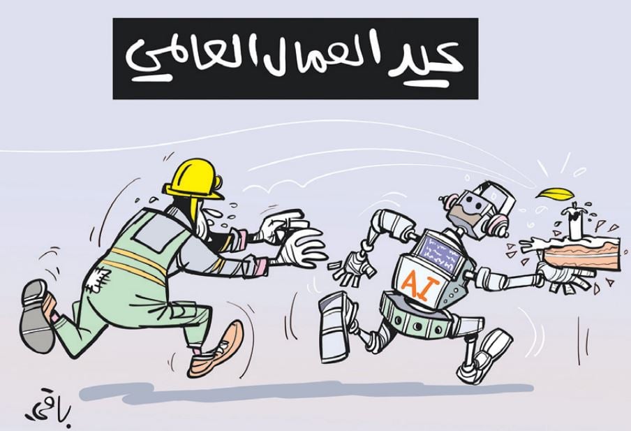 عيد العمال العالمي
