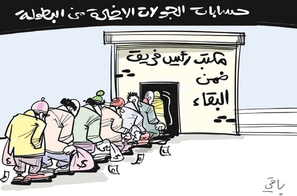 الحسابات