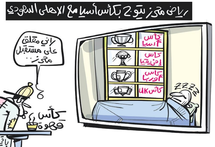 رياض محرز