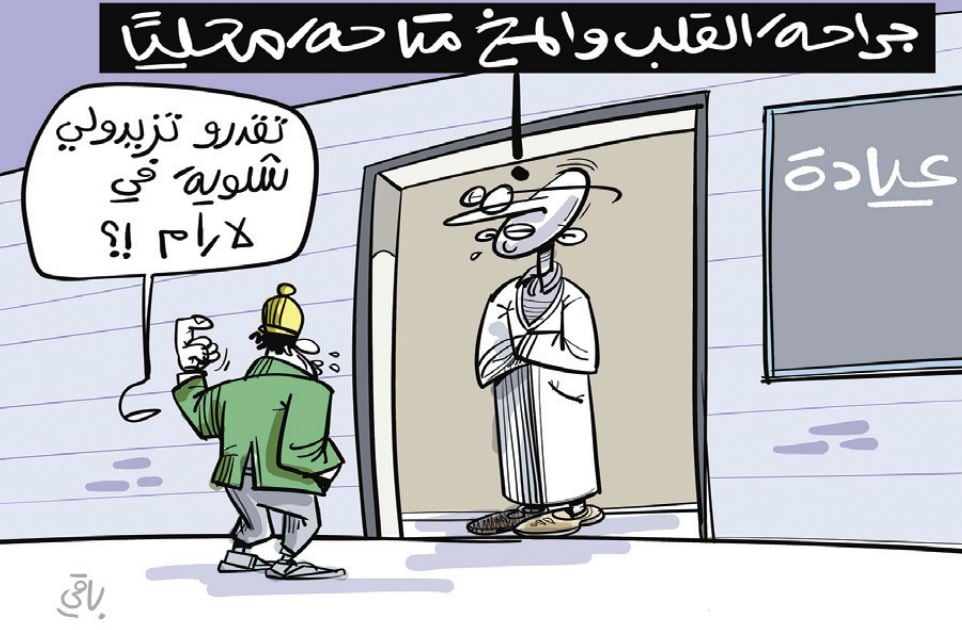 عيادة