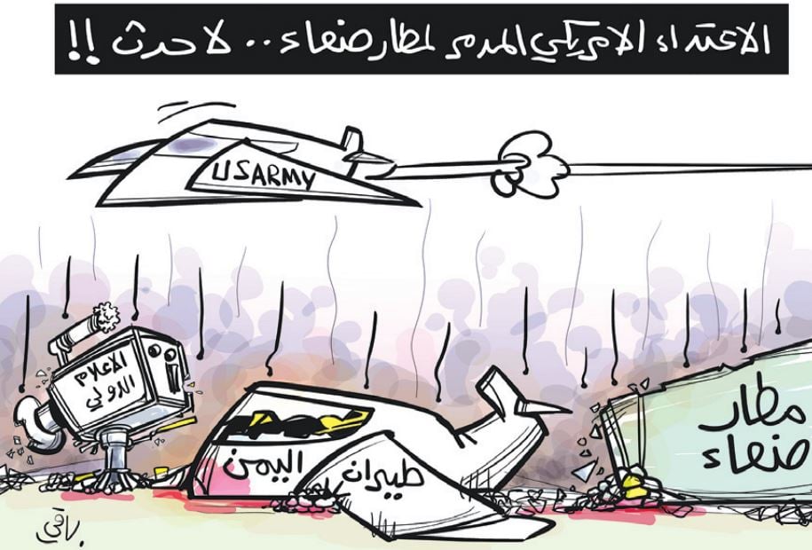 مطار صنعاء