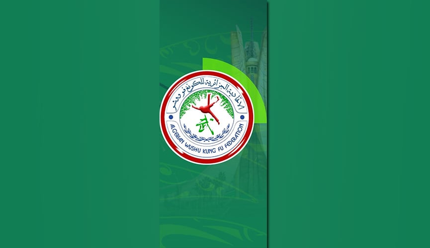 المنتخب الوطني “للكونغ فو” يعود للواجهة القارية