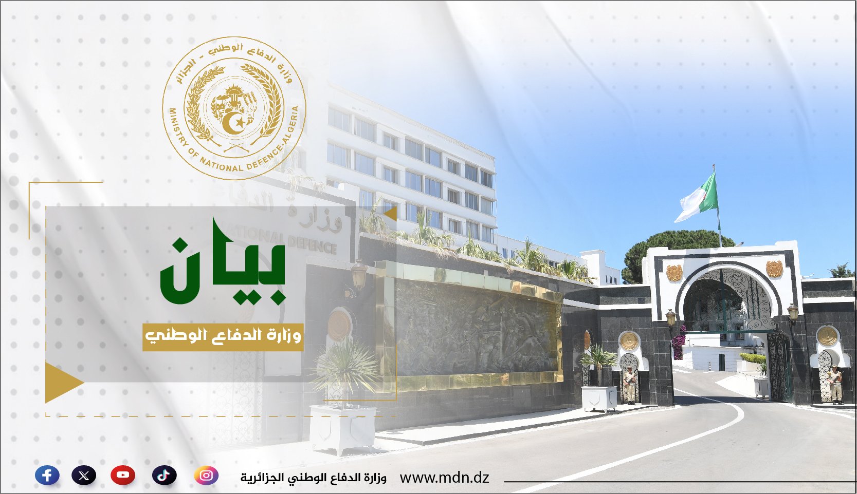 وزارة الدفاع: القضاء على إرهابيين اثنين في خنشلة