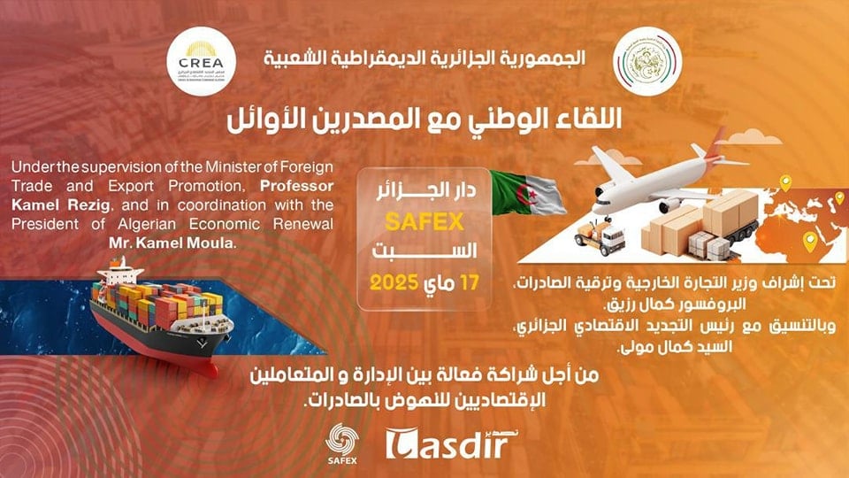 تجارة..تنظيم لقاء وطني خاص مع المصدّرين الأوائل
