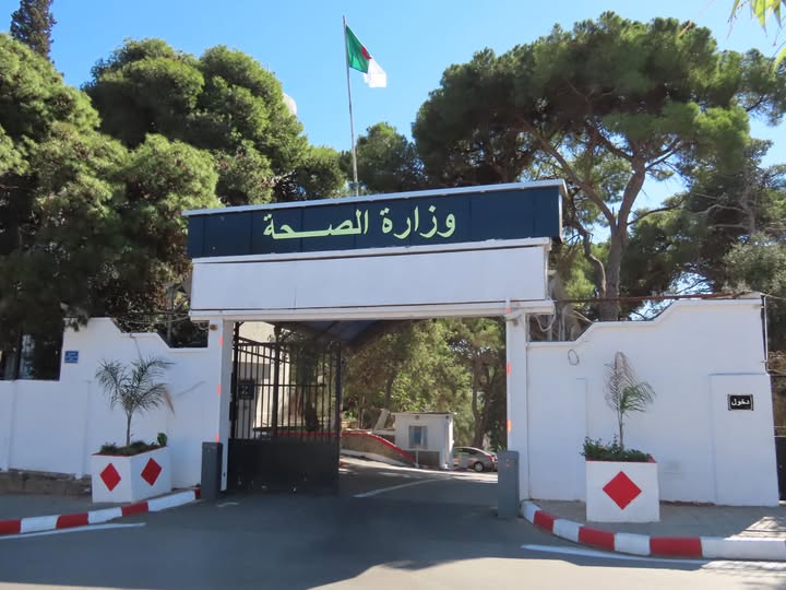 وزارة الصحة تُطلق دورة تكوينية في هذا التخصص