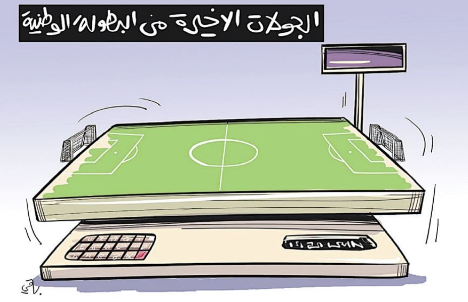 البطولة الوطنية