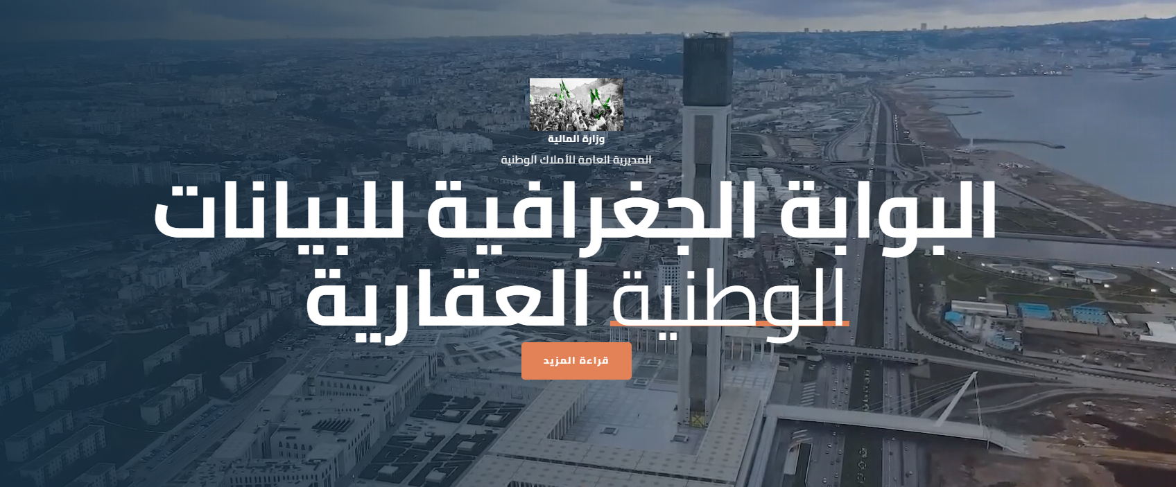نحو 2 مليون زائر لبوابة “فضاء الجزائر” منذ إطلاقها