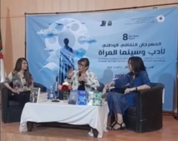 مهرجان أدب وسينما المرأة بسعيدة..مناسبة للوقوف على ما تحيكه أنامل الأنثى 