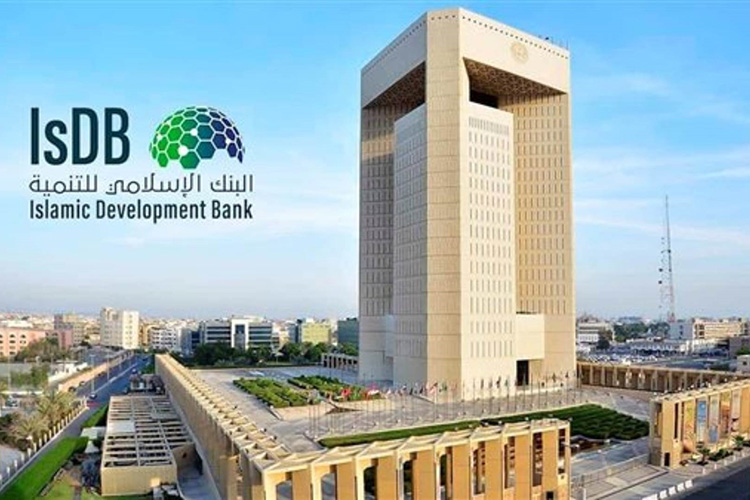 اجتماع البنك الإسلامي للتنمية