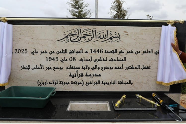 مغارة الفراشيح شاهدة على جرائم فرنسا الاستعمارية