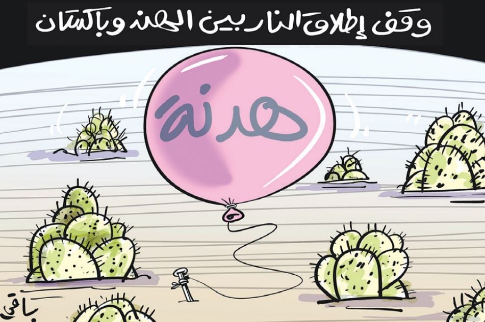 هدنة!