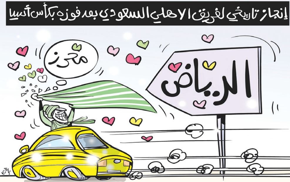 محرز