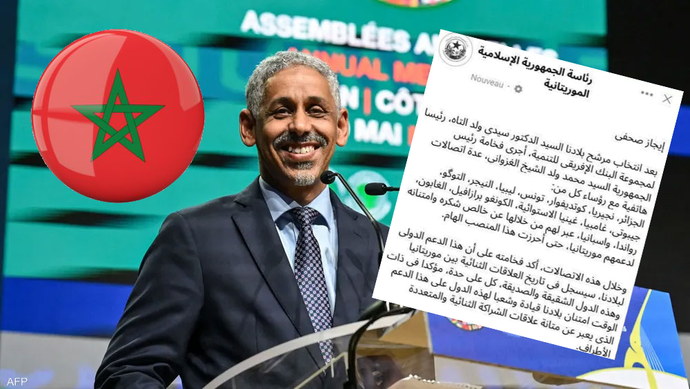 دعم مغاربي لمرشح موريتانيا.. والمغرب خارج الصف