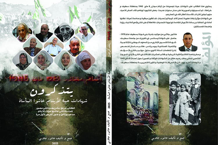 عاشور جلابي يُصدر كتابا عن أيتام مجازر الثامن ماي 45