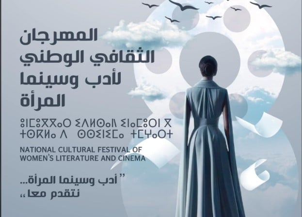 خمسة أفلام تتنافس على “الخلخال الذهبي” لأحسن فيلم روائي طويل