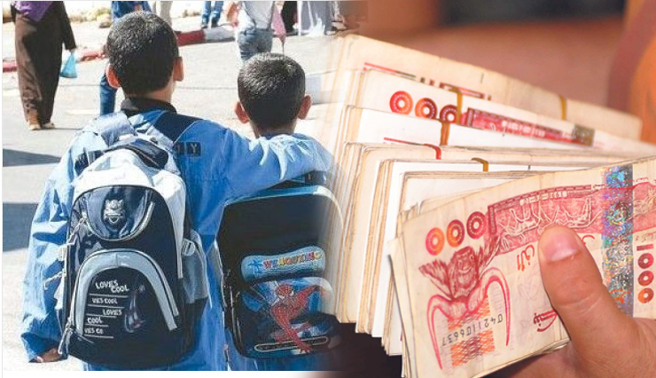 صدور مرسوم يحدد شروط وكيفيات منح المنحة المدرسية الخاصة
