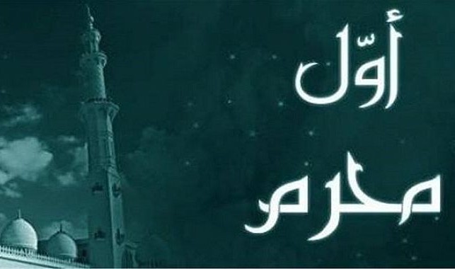 فلكيا.. هذا تاريخ غرة شهر محرم
