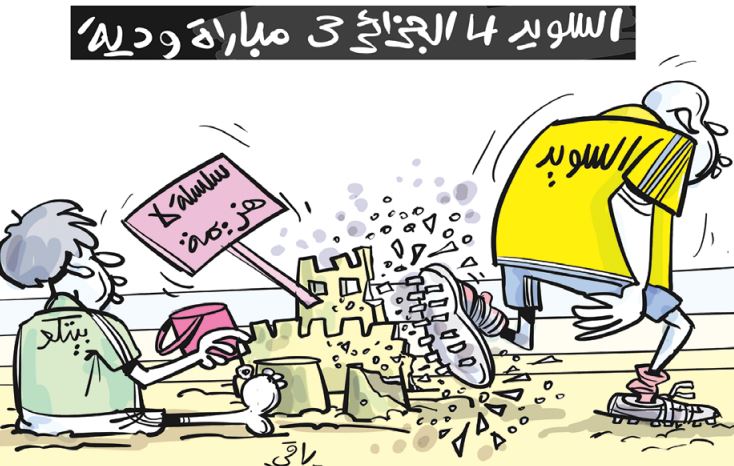 السويد!