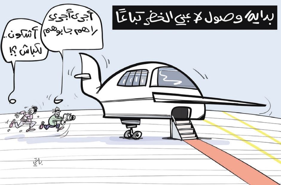 الخضر