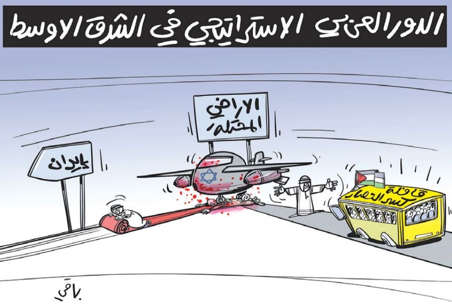 الدور العربي