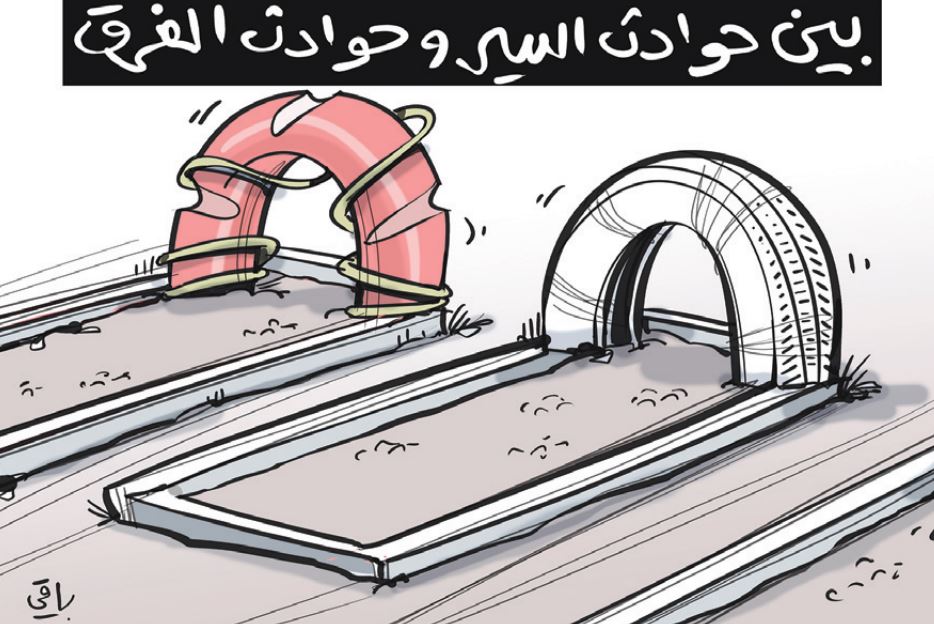 الحوادث!