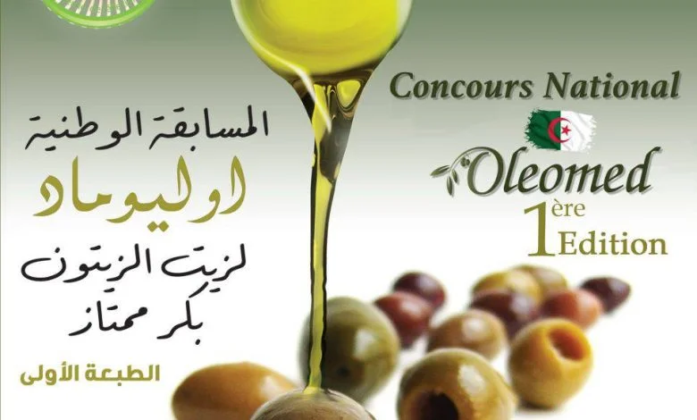 تكريم 145 منتجًا في أول مسابقة وطنية لزيت الزيتون “أوليوميد”