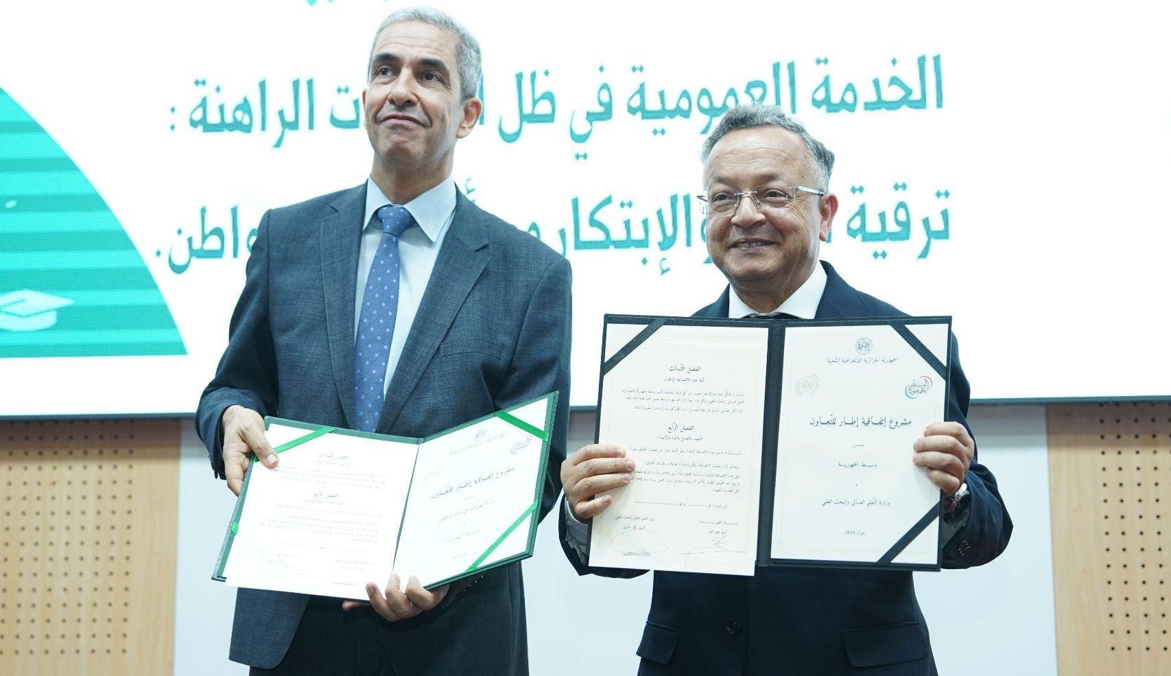 توقيع اتفاقية بين وزارة التعليم العالي وهيئة وسيط الجمهورية