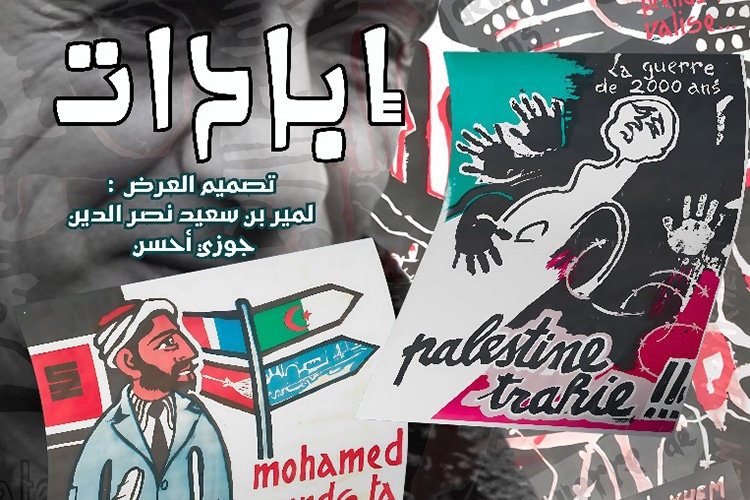 “إبادات”.. حين تعود الذاكرة إلى الركح وفاءً لكاتب ياسين