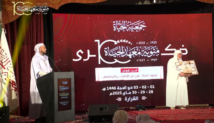 بلدة القرارة تُحيي المئوية الأولى لمعهدها التّليد