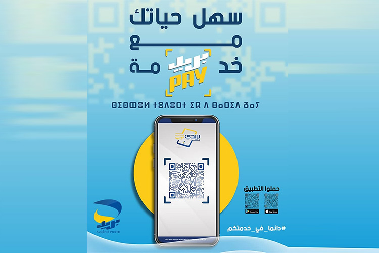 بريد الجزائر يطلق “بريدي باي” للدفع عبر الهاتف