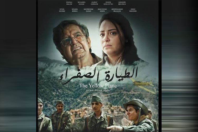 “الطيارة الصفراء” في مهرجان “سينيليا للسينما الإفريقية” بإيطاليا