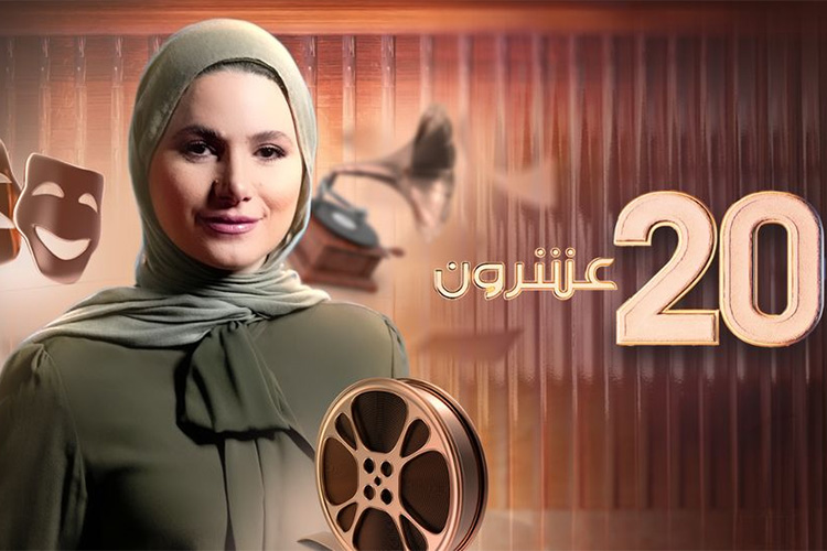 الجزائر تفرض حضورها في برنامج “عشرون” على قناة “العربي2”