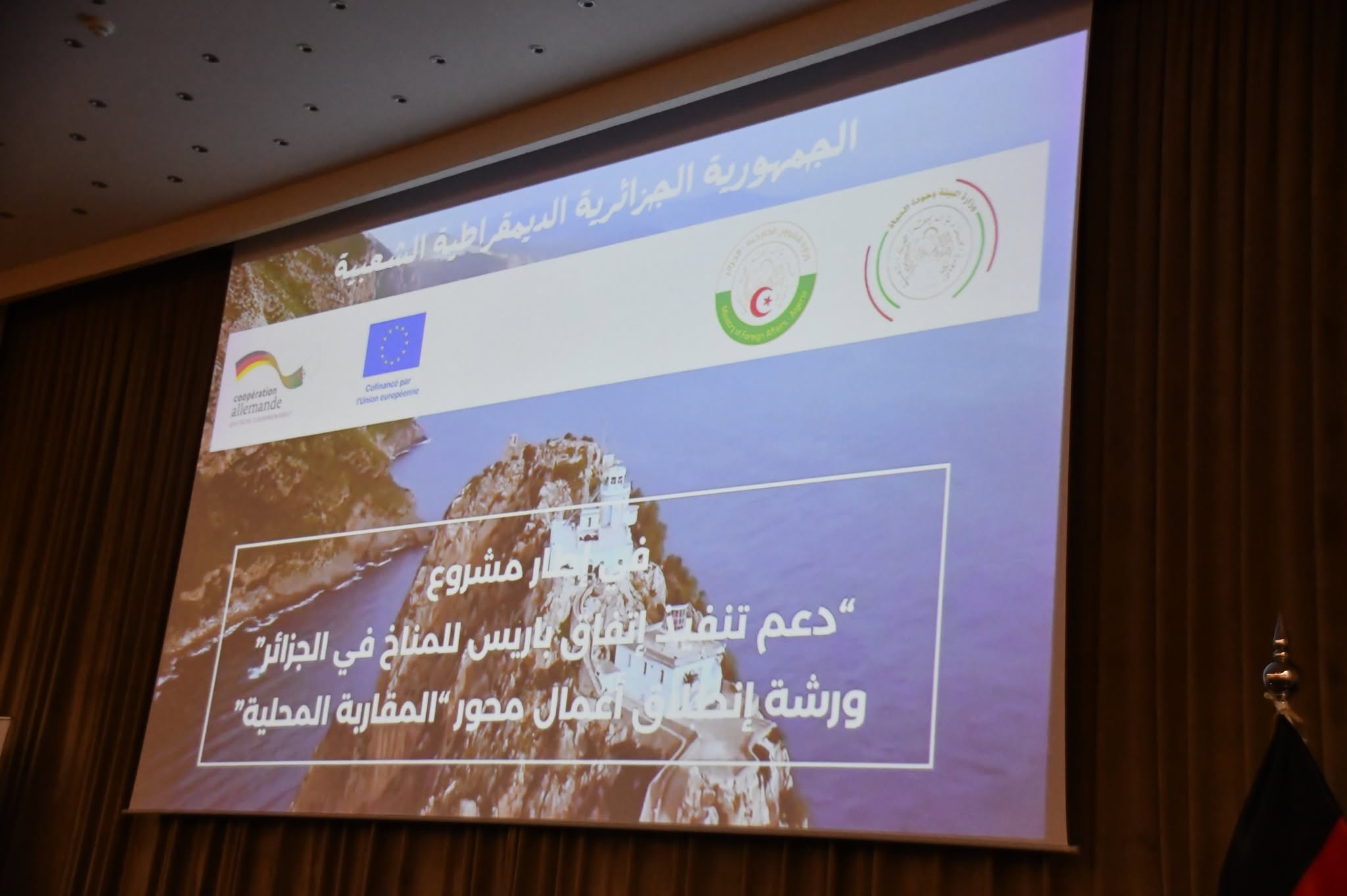 الجزائر تطلق الفرع المحلي لمشروع “كليم-قوف2” لتعزيز التكيف المناخي