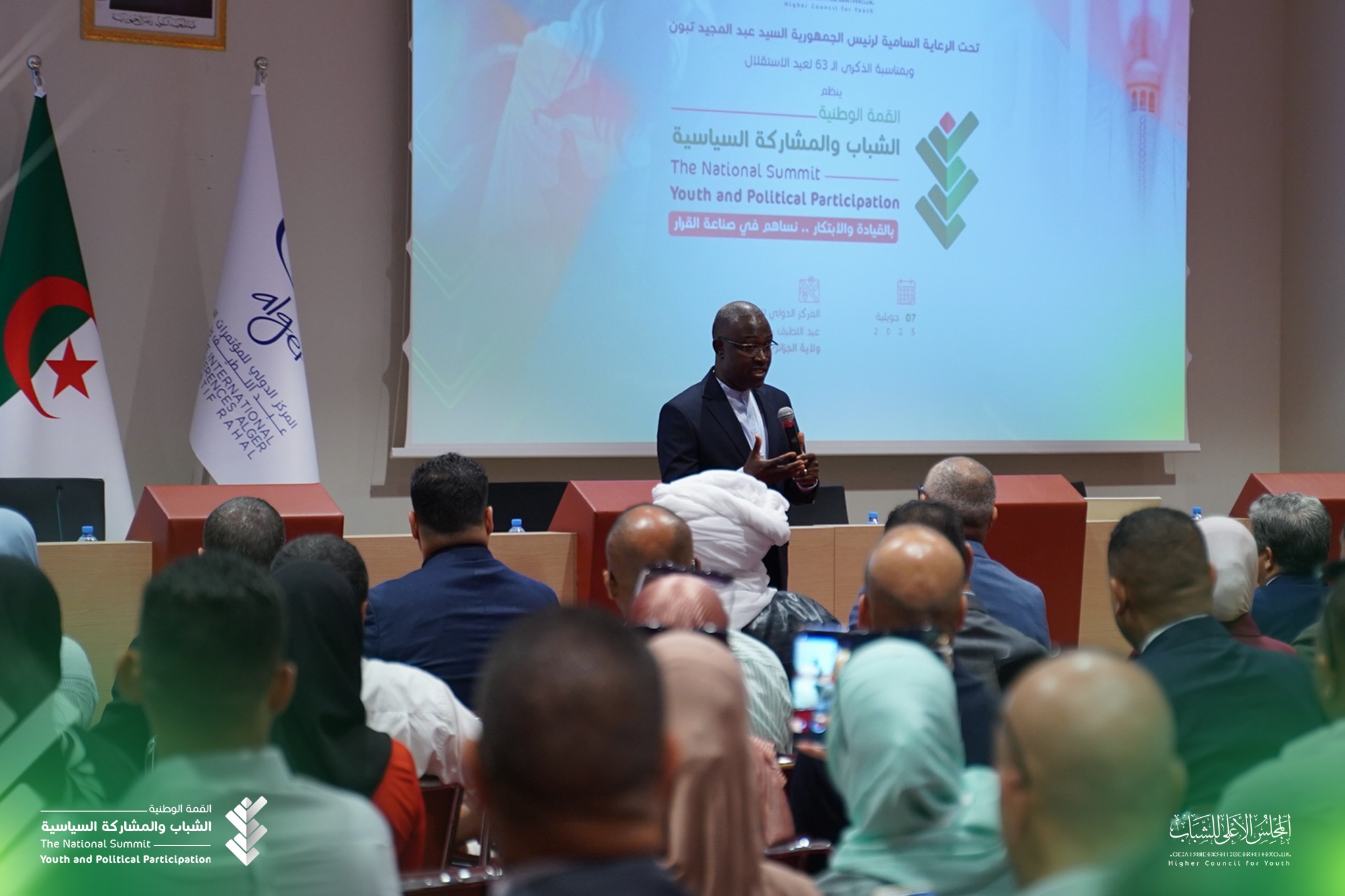 انطلاق القمة الوطنية للشباب والمشاركة السياسية