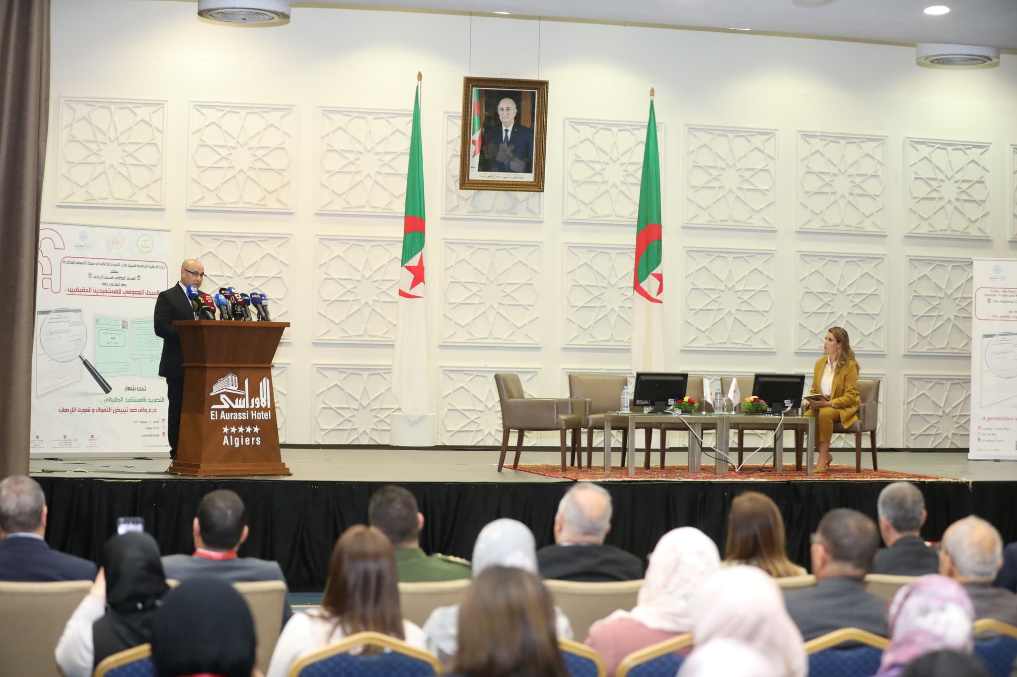 في إطار محاربة تبييض الأموال.. انطلاق اليوم الإعلامي حول السجل العمومي