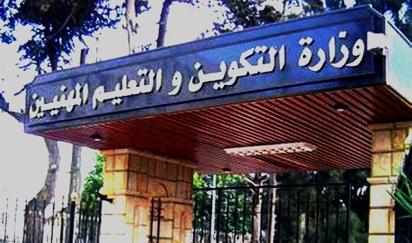 تكوين مهني..الاعلان عن موعد تسجيلات دورة أكتوبر 2025