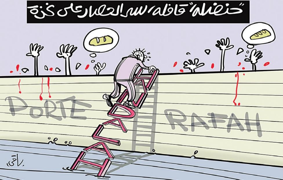 غزة!