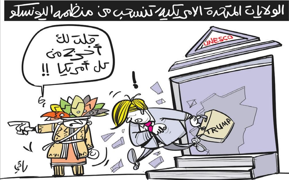 اليونسكو