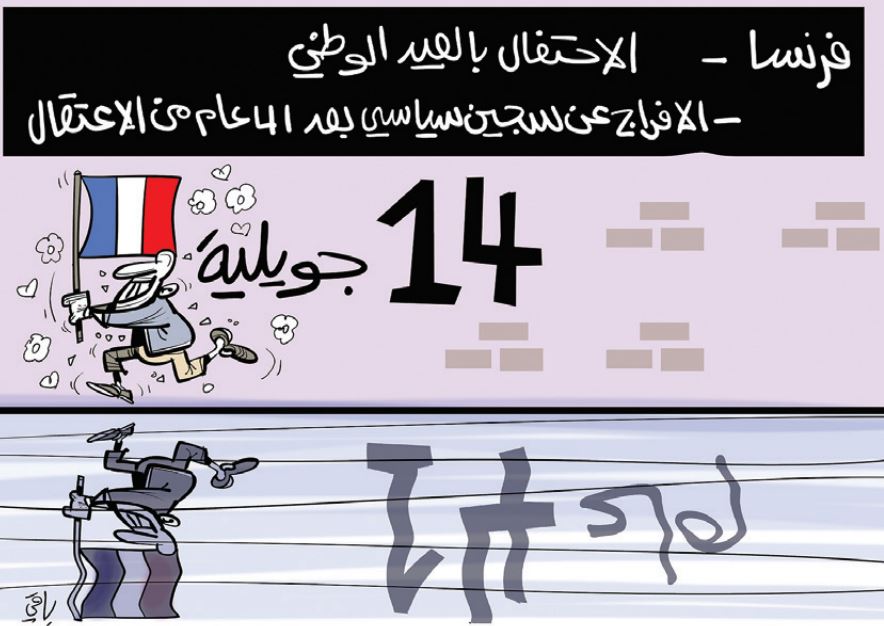 الافراج!
