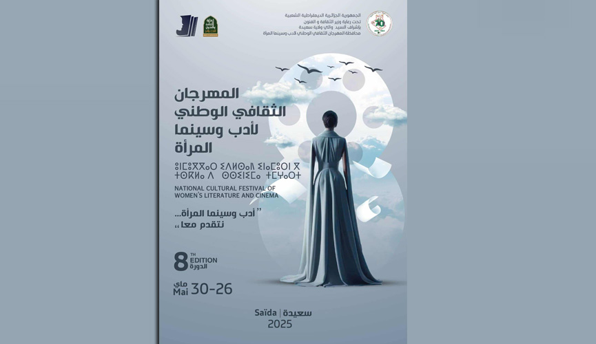 خمسة أفلام تتنافس على ” الخلخال الذهبي” لأحس فيلم روائي طويل