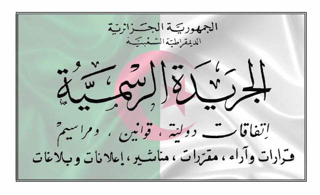 إلزام مؤسسات الصناعة بتقديم بيانات الإنتاج عبر منصة رقمية